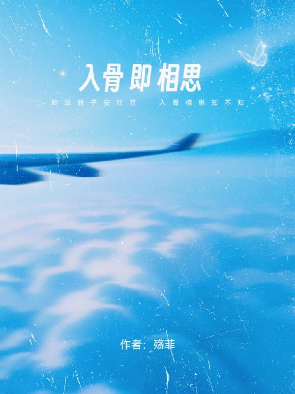 入骨暖婚免费阅读